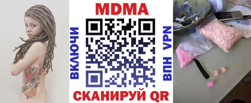 МДМА crystal  даркнет сайт  Закаменск 