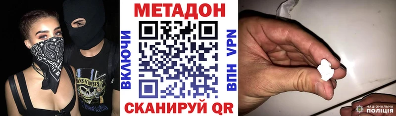 МЕТАДОН мёд  как найти наркотики  Закаменск 