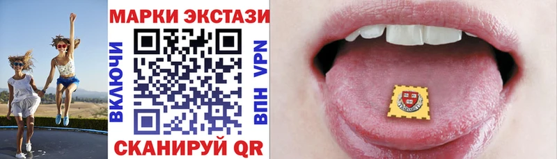 Марки 25I-NBOMe 1,8мг Закаменск
